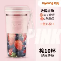 九阳榨汁机家用水果小型便携式电动多功能全自动迷你炸果汁榨汁杯 粉色