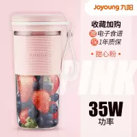 九阳榨汁机家用水果小型便携式电动多功能全自动迷你果汁杯L3-C86 C86粉色 晒图送官方延保1年 共全国联保2年