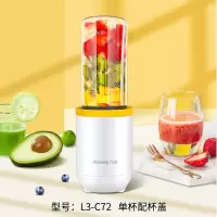 九阳榨汁机家用水果小型便携式迷你电动多功能料理果汁机榨汁杯C1 白色