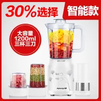 九阳榨汁机家用水果小型全自动便携式料理搅拌杯多功能打炸果汁机 红色