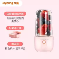 九阳榨汁机家用小型便携式水果电动榨汁杯果汁机迷你多功能炸果汁 粉色