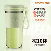 九阳榨汁机家用水果小型便携式电动多功能全自动迷你炸果汁榨汁杯 牛油果绿