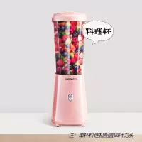 九阳榨汁机料理机家用电动多功能便携式果汁机小型水果打汁机C99 粉色