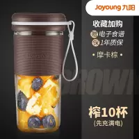 九阳榨汁机家用多功能便携全自动小型辅食迷你料理搅拌炸水果汁杯 摩卡棕