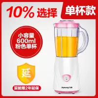 九阳榨汁机家用水果小型全自动便携式料理搅拌杯多功能打炸果汁机 黑色