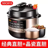 九阳50C81电压力锅智能5L电高压锅双胆家用饭煲全自动电饭煲3-6人 金色