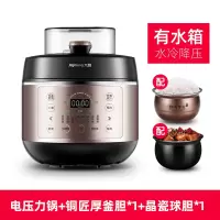 九阳水冷电压力锅家用智能5L高压饭煲双胆2多功能官方4-6人 玫瑰金