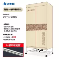 艾美特干衣机烘干机家用速干烘衣机小型器风干机哄烤衣服衣架衣柜 粉色