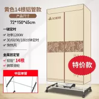 艾美特干衣机烘干机家用速干衣小型风干机烘衣机器消毒烤衣服神器 黄色14根铝管