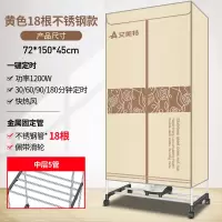 艾美特干衣机烘干机家用速干衣小型风干机烘衣机器消毒烤衣服神器 黄色18根不锈钢管
