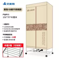 艾美特烘干机干衣机家用速干衣小型风干机烘衣机烘干器烤衣服神器 绿色
