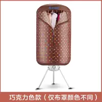 艾美特烘干机家用干衣机速干衣圆形易折叠小型烘衣机宝宝衣服物 巧克力色
