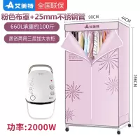 艾美特烘干机家用速干衣小型干衣机烘衣机烘干衣架宿舍衣柜烤衣服 粉红色