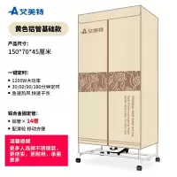艾美特烘干机干衣机家用速干衣小型风干机烘衣机烘干器烤衣服神器 黄色
