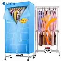 艾美特干衣机家用双层铝合金管支架1000W快热烘干衣柜定时烘衣机