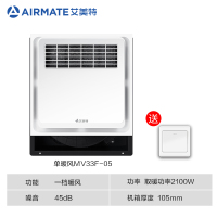 艾美特风暖浴霸集成吊顶卫生间暖风机30x30超薄款暖霸智能五合一 超薄单暖风