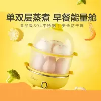 Midea/美的家用多功能小电蒸蛋器不锈钢双层电蒸锅早餐机捣蛋鬼 黄色