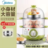 美的多功能煮蛋器双层蒸蛋器自动断电迷你小型家用鸡蛋羹早餐神器 〖苹果绿〗