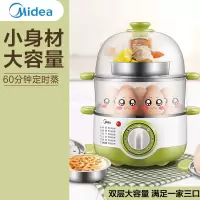 美的多功能煮蛋器蒸蛋器家用大号大容量定时迷你蒸煮机鸡蛋神器锅 翠绿色