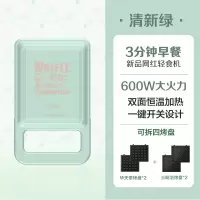 美的三明治早餐机家用小型多功能加热网红轻食华夫饼机面包压烤机 清新绿