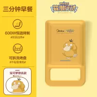 美的三明治早餐机神器家用小型轻食机多功能华夫饼烤面包营养吐司 [可达鸭双盘]