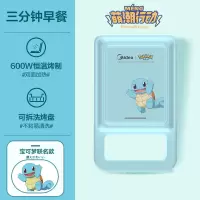 美的三明治早餐机神器家用小型轻食机多功能华夫饼烤面包营养吐司 [杰尼龟双盘]