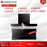 志高 侧吸式脱排抽油烟机家用厨房大吸力抽烟机自动清洗吸油烟机 数码显示+两档变频