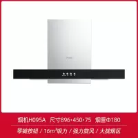 志高抽油烟机家用厨房吸油机抽烟机大吸力小型壁挂式顶吸式油烟机 按键
