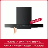 志高抽油烟机家用厨房欧式吸油烟机顶吸大吸力免拆自动清洗脱排机 黑色顶配