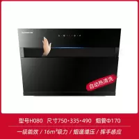 志高抽油烟机家用侧吸式吸油机大吸力脱排小型厨房用壁挂自动清洗 黑色