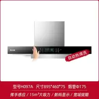 志高抽油烟机家用厨房欧式吸油烟机顶吸大吸力免拆自动清洗脱排机 黑色