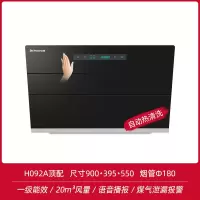 Chigo/志高 吸油烟机抽油烟机家用厨房小型侧吸式大吸力自动清洗 语音播报煤气泄漏报警