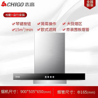 志高(CHIGO) CXW-200-H01欧式智T型顶吸式厨房家用大吸力抽油烟机 黑色