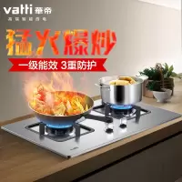 华帝i10039A燃气灶煤气灶双灶家用天然气液化气嵌入式不锈钢灶具 灰色 液化气