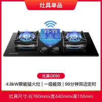 华帝百得煤气灶QE60定时嵌入式燃气灶家用厨房液化气天然气双灶具 黑色 液化气