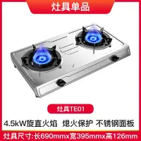Vatti/华帝 i10013T燃气灶双灶液化气天然气4.5KW猛火不锈钢台式 i10035A 天然气