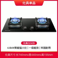 华帝 百得燃气灶双灶嵌入式煤气灶家用大火力天然气灶液化气DZ42B 黑色 液化气