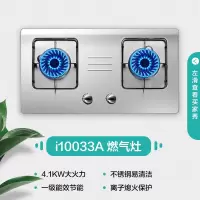 华帝燃气灶i10033A嵌入式台式煤气灶天然气液化气家用不锈钢双灶 灰色 天然气