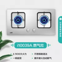 华帝燃气灶i10039A煤气灶液化气天然气灶不锈钢嵌入式双灶家用 灰色 液化气
