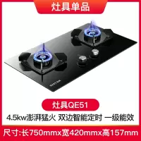 华帝股份百得煤气灶QE51定时嵌入式燃气灶家用液化气天然气双灶具 黑色 天然气