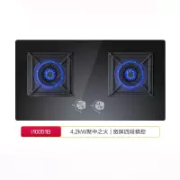华帝燃气灶i10051B家用大火力双灶天然气液化气煤气炉嵌入式灶具 黑色 液化气