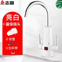 志高即热式电热水龙头家用速热卫生间自来水冷热两用省电小厨房宝 月牙白 塑料 厨房卫生间通用款 下进水
