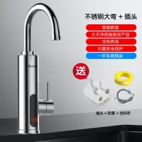 志高电热水龙头速热即热式加热厨房宝快速过自来水热电热水器家用 不锈钢大弯 ABS塑料 厨房卫生间通用款 下进水