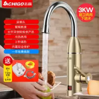 志高电热水龙头速热即热式加热厨房宝快速过自来水热电热水器家用 咖啡色 ABS塑料 厨房卫生间通用款 下进水