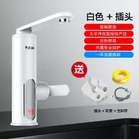 志高电热水龙头速热即热式加热厨房宝快速过自来水热电热水器家用 白色 电镀 厨房卫生间通用款 下进水