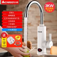 志高电热水龙头速热即热式加热厨房宝快速过自来水热电热水器家用 米白色 ABS塑料 厨房卫生间通用款 下进水