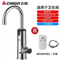 志高电热水龙头速热即热式加热厨房宝快速过自来水热电热水器家用 银色大弯漏保款 ABS塑料 厨房卫生间通用款 下进水