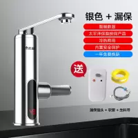 志高电热水龙头速热即热式加热厨房宝快速过自来水热电热水器家用 银色漏保 ABS塑料 厨房卫生间通用款 下进水
