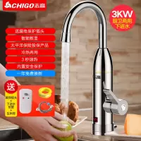 志高电热水龙头速热即热式加热厨房宝快速过自来水热电热水器家用 银色漏保 ABS塑料 厨房卫生间通用款 下进水