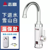 志高即热式电热水龙头速热电加热水器小厨房宝过水热电家用热水器 白色+漏保 塑料 厨房卫生间通用款 下进水